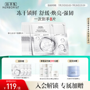 佰草集【積分5折兌】新七白透亮凍干精華面膜5片裝（補水提亮膚色女 ）