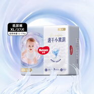好奇（Huggies）金裝紙尿褲 超柔貼身男女寶寶通用嬰兒尿不濕 XL37片