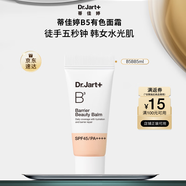 蒂佳婷（Dr.Jart）B5BB有色面霜 水潤清透高倍防曬 妝前粉底 01亮膚色 5ml