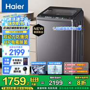 海爾（Haier）【25年新品】10公斤KG波輪洗衣機全自動雙動力防纏繞不纏繞上翻蓋直驅(qū)變頻洗衣機家用靜音國家補貼 雙動力BZ60E