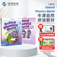 新版牛津自然拼讀教材 Oxford phonics world 4級(jí)別 主課本+練習(xí)冊(cè)+APP （牛津大學(xué)出版社） 啟發(fā)孩子發(fā)音能力 提升閱讀能力 英文原版進(jìn)口 兒童英語(yǔ)學(xué)習(xí)圖書開工開學(xué)季