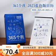 國譽（KOKUYO）小王子日歷B612星球日歷2025年新款小王子暖心臺歷高顏 365趣味日歷2025