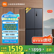 米家小米【國(guó)家補(bǔ)貼20%】430L十字四開(kāi)門家用超薄一級(jí)變頻除菌凈味以舊換新官方正品冰箱BCD-430WMSA
