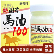 馬油（LOSHI）【日本直郵】乳液護膚油 防干裂止癢滋潤保濕潤膚男女露乳全身 馬油 70ml