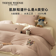 TEENIE WEENIE小熊床上四件套 A類純棉100%全棉水洗棉雙人床單被套罩套件1.5m床 BACK to School
