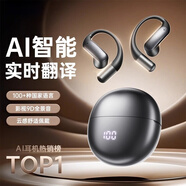 88拉【2025最新款丨AI智能】藍牙耳機掛耳式 真無線開放式運動不入耳 星空黑丨全景音效丨久戴舒適 適用華為蘋果小米安卓手機