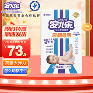 安兒樂運(yùn)動(dòng)型 S62片【紙尿褲】