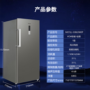 美菱立式冷凍柜家用電腦控溫變頻風(fēng)冷無(wú)霜一級能效大冷凍力大容量單門(mén)冰柜抽屜存儲冷凍柜 【25輕奢款】311L丨變頻風(fēng)冷無(wú)霜 丨一級能效