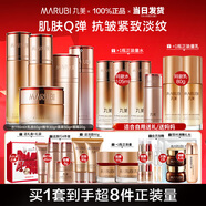 丸美（MARUBI）618現(xiàn)貨開售套裝彈力蛋白凝時提拉緊致抗皺補水保濕化妝品護膚 【5件套】水+乳+面霜+精華+眼霜