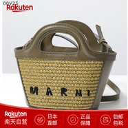 MARNI瑪尼女包斜挎包手提籃子包草編包小號女士單肩帶BMMP0067Q0 P3860 00V25/綠色 包