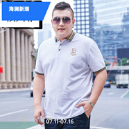 海瀾新潮國際一線品牌大碼男裝polo翻領(lǐng)短袖T恤胖子半袖加肥加大 102白色 4XL (210-230斤)