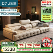 狄普接觸面細(xì)摔頭層牛皮藝沙發(fā)頭靠可調(diào)節(jié)3.1米沙發(fā)Ultra版羅馬玉衡
