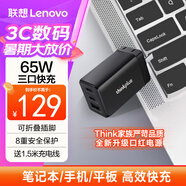ThinkPlus聯(lián)想氮化鎵充電器65W快充套裝三口（雙Type-C+USB）迷你便攜電源適配器 手機/平板/筆記本電腦通用