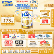 雀巢（Nestle）超級(jí)能恩 適度水解 活性益生菌 嬰幼兒奶粉 3段 800g/罐 1歲以上