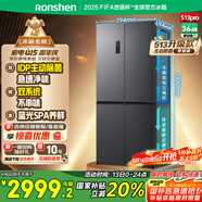 容聲IDP凈味513pro雙系統十字對開(kāi)四開(kāi)門(mén)電冰箱家用一級節能效變頻風(fēng)冷無(wú)霜BCD-513WD15FPA國家補貼20%