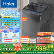 海爾（Haier）波輪洗衣機小型全自動懶人家用 家電國家補貼20% 以舊換新 一級能效宿舍出租房 XQB80-Z10D0單脫水