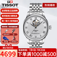 天梭（TISSOT）手表男瑞表力洛克系列全自動(dòng)機(jī)械男表送男友送禮情人節(jié)禮物 T006.407.11.033.02