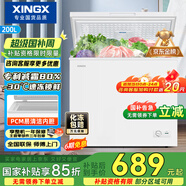 星星（XINGX）200升小型冰柜家用 冷藏冷凍轉(zhuǎn)換冷柜 大容量減霜凈味 節(jié)能頂開冰箱 BD/BC-200QJ國家補貼