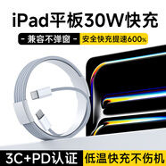 ZJEV蘋果ipad充電器充電線Pro快充Air4/5代2025款/11/10/9代2022款mini7/6平板雙Type-c數(shù)據(jù)線充電套裝 升級(jí)60W雙type-C數(shù)據(jù)線【1米】