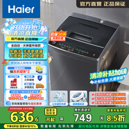 海爾（Haier）波輪洗衣機(jī)小型全自動(dòng)家用 8公斤大神童系列家電以舊換新 懶人洗衣機(jī)宿舍出租房神器 EB80M30Mate1