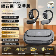 小米（MI）手機通用Sony索尼通用高端杜比音效2024新款藍牙耳機掛耳式不入耳久戴不痛 版曜石黑藍牙5.4八核雙模AI
