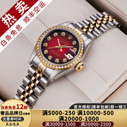 【二手99新】勞力士女表日志69173自動機械腕表 精鋼 內(nèi)鉆刻時尚名表后鑲鉆后盤狗牙圈 26MM漸變紅大鉆后鑲鉆