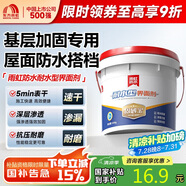 雨虹防水界面劑耐水型加固劑混凝土增強(qiáng)劑水泥地面起沙固沙劑 500g