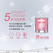 蕾珂美（Renkomay）水光提亮潤膚煥采系列蕾珂美洗面奶水乳精華霜護(hù)膚品 水光提亮面霜50g