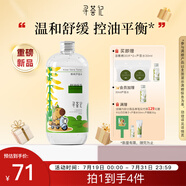 尋薈記蘆薈水曬后舒緩濕敷水女水油平衡祛痘爽膚水男敏感肌卡比款450ml