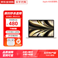 【全國聯(lián)保 庫存機】Apple/MacBook Air款 2022/2024款 蘋(píng)果電腦 【M2芯片】2022款 星光色 8G+256G【原封未激活】