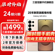 三星【官方定制色】 Galaxy S25 Ultra 超擬人AI助理 2億像素主攝 驍龍8至尊版 【官方定制色】鈦柔金 12GB+512GB 準新 7天機 無免息直降
