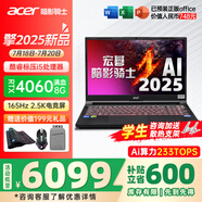 宏碁（acer）宏基掠奪者·擎Neo2024新款暗影騎士擎5/6Pro高性能游戲本暢玩黑神話悟空電競本學(xué)生AIPC筆記本 【擎2025】i5標(biāo)壓/4060/2.5K/165 16G/1T固態(tài) 官方標(biāo)配