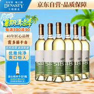 王朝（DYNASTY）王朝518霞多麗干白葡萄酒750ml*6 國(guó)產(chǎn)紅酒