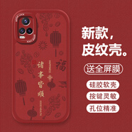 拉普思 適用vivo S7手機殼新款s7e保護殼硅膠軟殼s7t鏡頭全包超薄防摔直邊網(wǎng)紅創(chuàng  )意小眾個(gè)性高級感男女款 vivo S7T【中國紅】諸事順利-配全屏膜