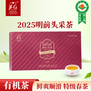 英紅牌紅茶英紅九號特級有機茶明前春茶2025新茶180g茶葉禮盒老師禮物