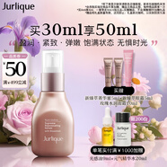 茱莉蔻（Jurlique）新臻萃活顏菁華蜜30ML 補水保濕滋潤精華護膚品 生日禮物送女友