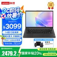 聯想筆記本電腦 昭陽·悅Pro 14英寸輕薄本英特爾酷睿 高性能i3 16G 512G office