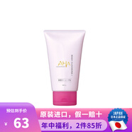 BCL日本進(jìn)口BCL momopuri AHA蜜桃氨基酸洗面奶深層溫清潔溫和潔面乳 改善暗沉120g