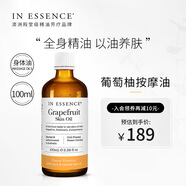IN ESSENCE澳洲ie精油葡萄柚身體按摩油精油按摩潤膚油纖體塑身瘦身葡萄籽油 葡萄柚按摩油 100ml