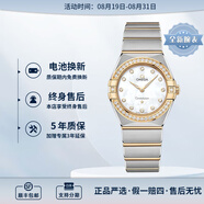 歐米茄（OMEGA）瑞士星座系列曼哈頓石英防水女腕表28mm【七夕禮物】 間金母貝盤(pán)131.25.28.60.55.002