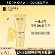 絲芙蘭（SEPHORA）素顏霜透亮元?dú)馑獰燉０访娌可眢w素顏霜懶人 15g