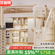 貝加特上下錯(cuò)層床帶衣柜書桌上鋪下桌全實(shí)木雙層兒童高低床男女孩奶油風(fēng) 上鋪+書柜書桌+衣柜+爬梯 1.2*2米