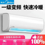 美的(Midea)掛機大1匹1.5p2p3匹冷靜星省電星1級變頻冷暖定頻單冷家用客廳出租房壁掛式二手九成新包安裝 美的2匹單冷1級（送貨上門包安裝）