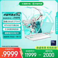 華碩天選6 Pro 酷睿版 國(guó)家補(bǔ)貼20%Ultra 9 16英寸游戲本筆記本電腦(U9-275HX 32G 1T RTX5070 2.5K)青