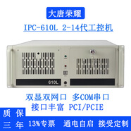 大唐榮耀IPC-610L工控機4u雙千兆網(wǎng)口多com串口RS232/422/485機架工業(yè)電腦計算機 I5-9500六核六線(xiàn)程3Ghz 16G內存256G固態(tài)