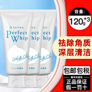 珊珂日本洗面奶進口洗顏?？茲嵜嫒槟信捎?祛除角質120g 3支