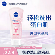妮維雅（NIVEA）洗面奶女洗臉護(hù)膚潔面膏潔面乳提亮膚色控油學(xué)生 晶純系列 晶純煥亮泡沫潔面乳150g 1支裝