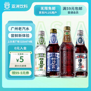 亞洲（ASIA）上頭老廣味 沙示白檸混合口味汽水 碳酸飲料 325ml*4 整箱