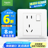 施耐德電氣 五孔插座帶開關 86型電源開關插座面板一開5孔 睿意系列 白色