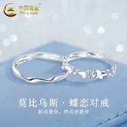 中國黃金（CHINA GOLD）S999足銀莫比烏斯環(huán)蝴蝶對戒一對簡約情侶戒指七夕情人節(jié)生日禮物 京速達*蝴蝶情侶對戒【S999足銀】 開口可調(diào)節(jié)